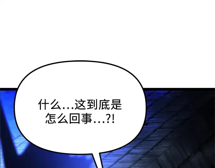 漫画《入手神话级专属装备》第182话第3张图