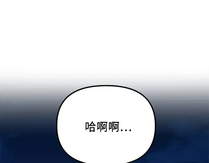 漫画《入手神话级专属装备》第182话第78张图