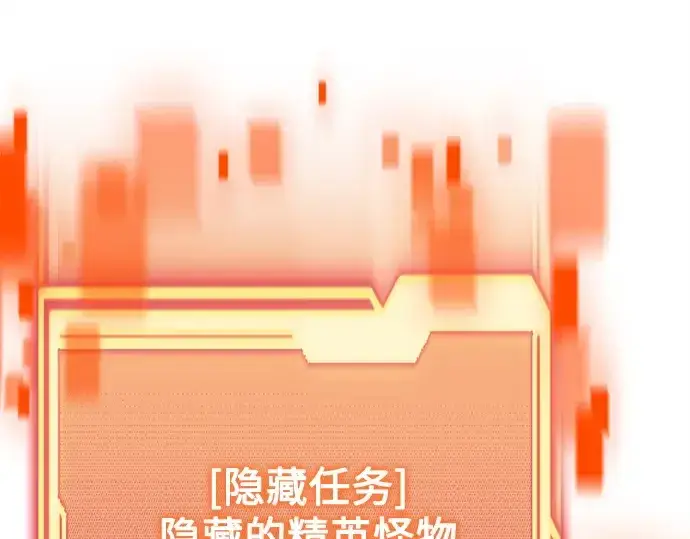 漫画《入手神话级专属装备》第182话第82张图