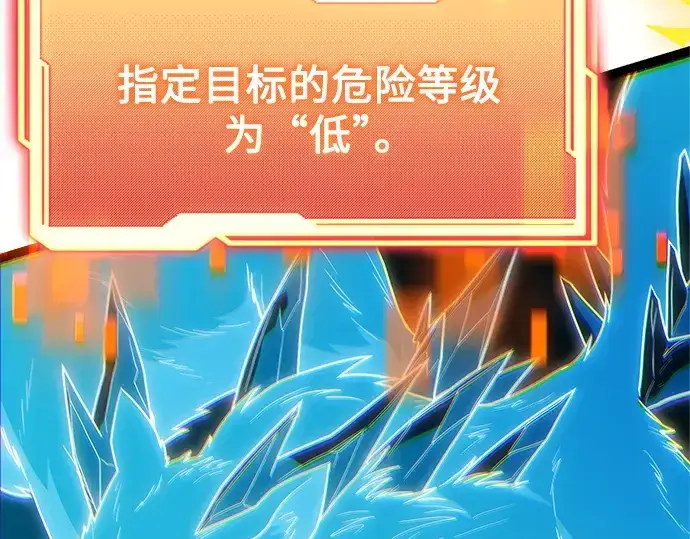 漫画《入手神话级专属装备》第182话第99张图