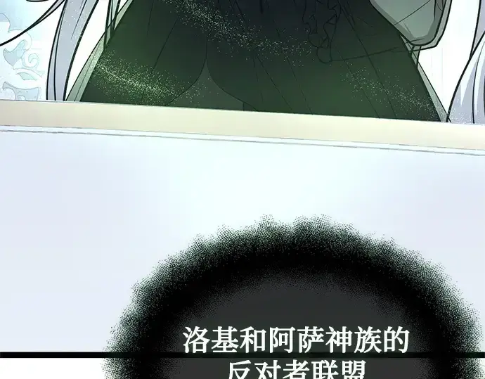 漫画《入手神话级专属装备》第183话第101张图