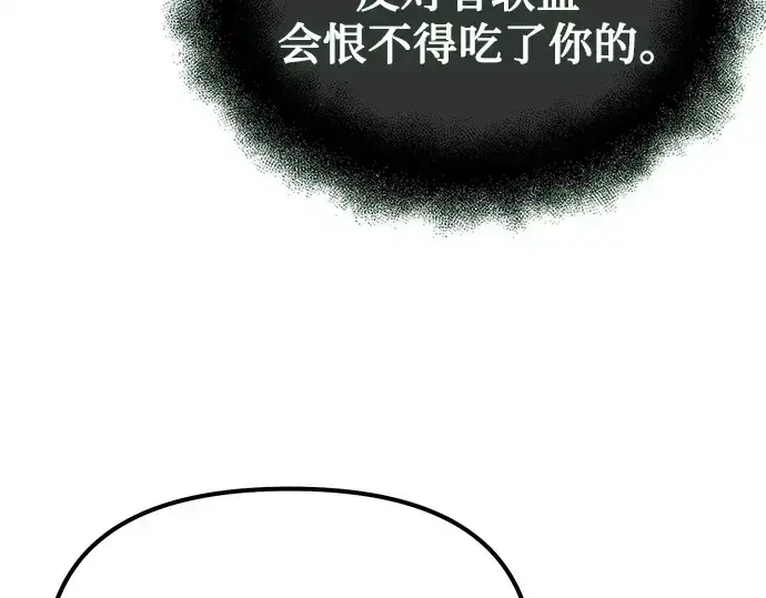 漫画《入手神话级专属装备》第183话第102张图