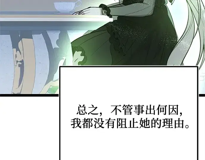 漫画《入手神话级专属装备》第183话第109张图