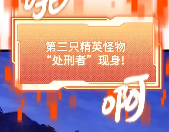 漫画《入手神话级专属装备》第183话第11张图