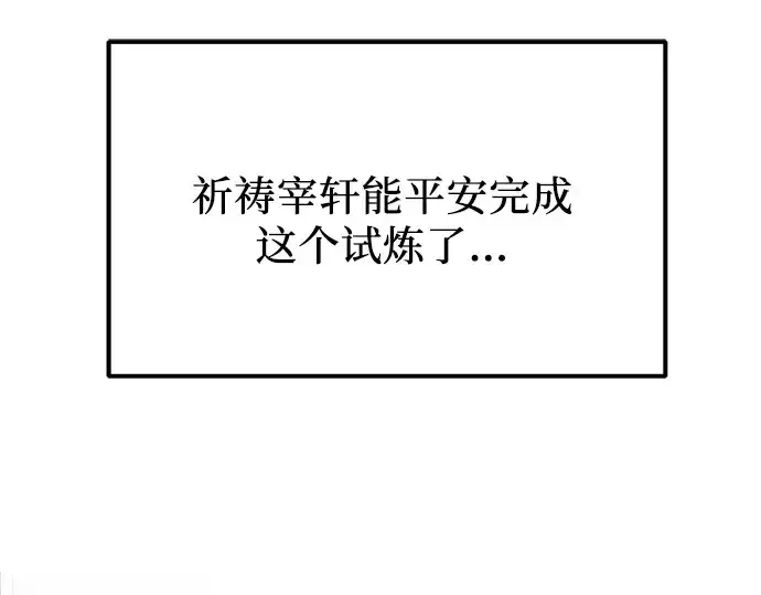 漫画《入手神话级专属装备》第183话第118张图