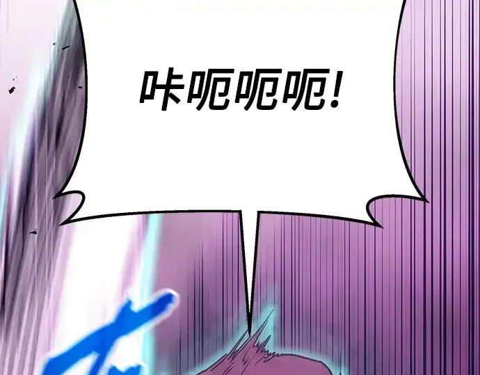 漫画《入手神话级专属装备》第183话第120张图