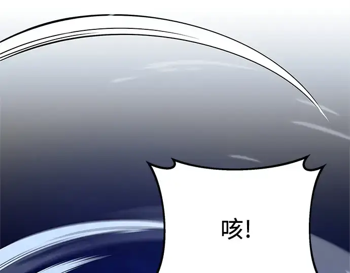 漫画《入手神话级专属装备》第183话第134张图