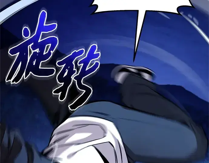 漫画《入手神话级专属装备》第183话第135张图