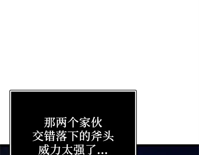 漫画《入手神话级专属装备》第183话第146张图