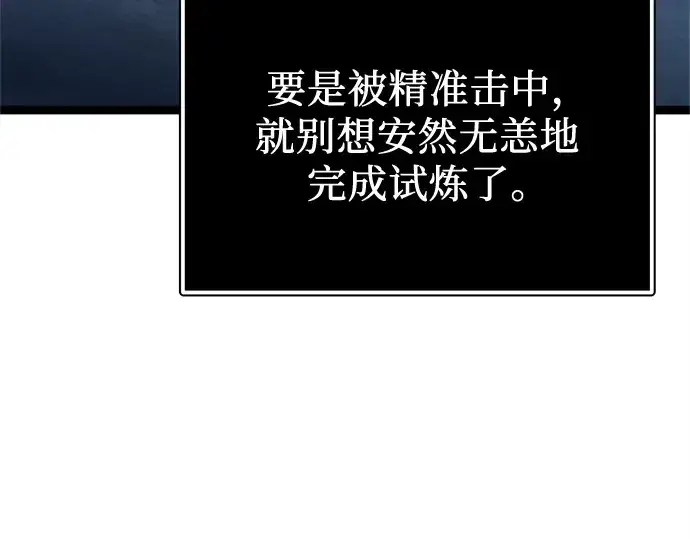 漫画《入手神话级专属装备》第183话第149张图