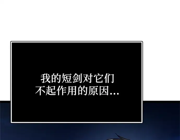 漫画《入手神话级专属装备》第183话第150张图