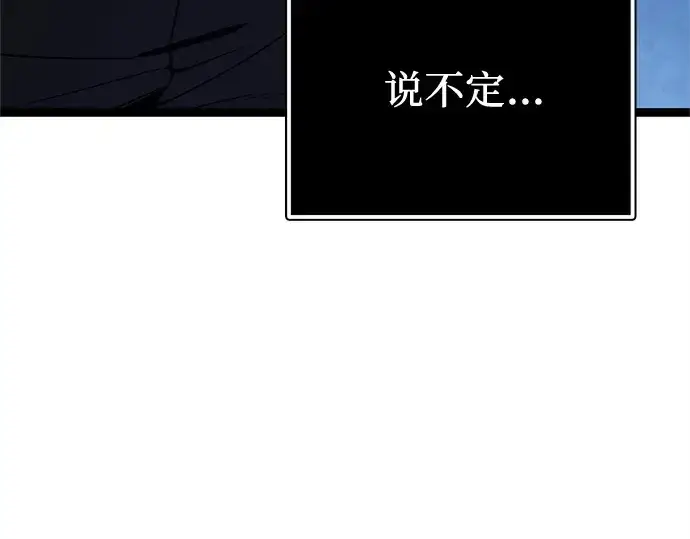漫画《入手神话级专属装备》第183话第153张图
