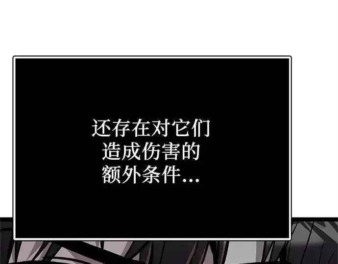漫画《入手神话级专属装备》第183话第154张图