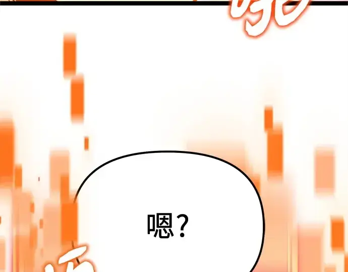 漫画《入手神话级专属装备》第183话第156张图