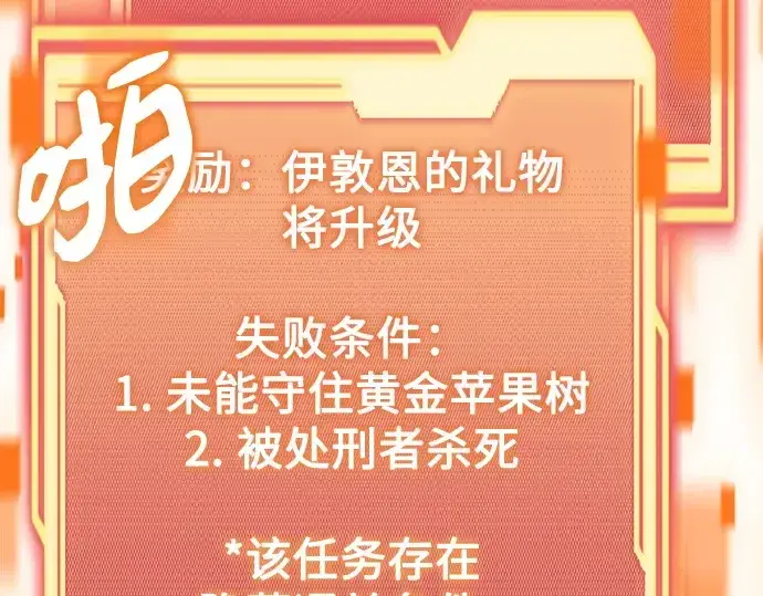 漫画《入手神话级专属装备》第183话第159张图