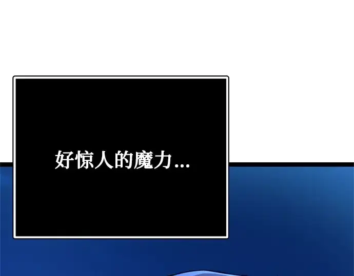 漫画《入手神话级专属装备》第183话第16张图