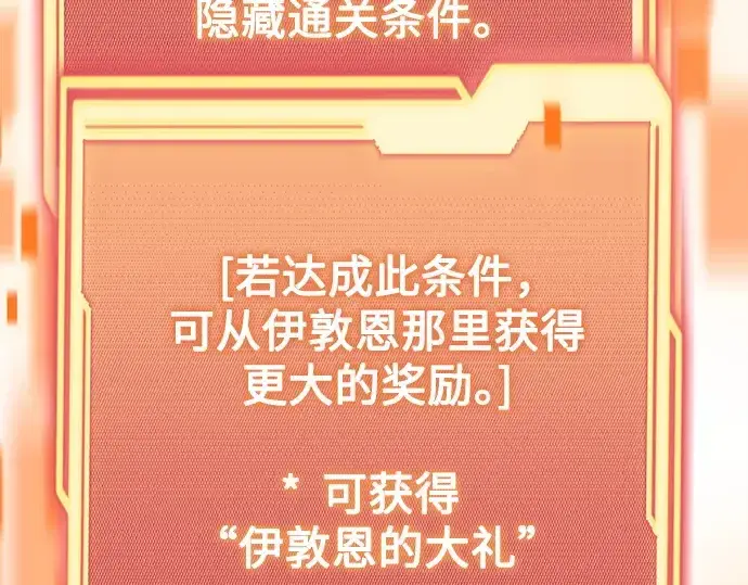 漫画《入手神话级专属装备》第183话第160张图