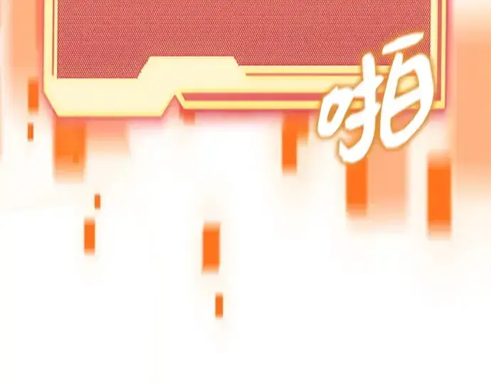 漫画《入手神话级专属装备》第183话第161张图