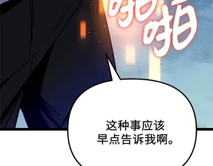 漫画《入手神话级专属装备》第183话第165张图