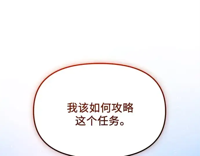 漫画《入手神话级专属装备》第183话第169张图