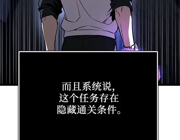 漫画《入手神话级专属装备》第183话第181张图