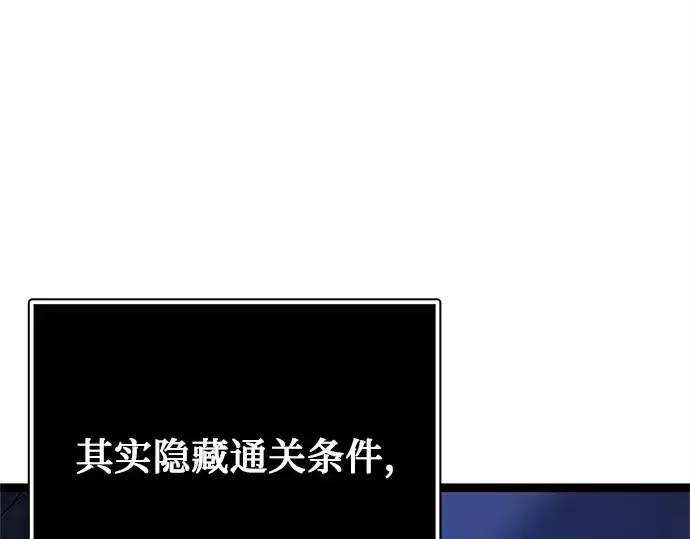 漫画《入手神话级专属装备》第183话第183张图