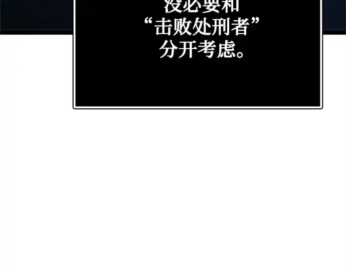 漫画《入手神话级专属装备》第183话第187张图