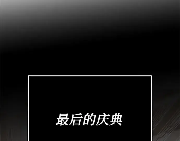 漫画《入手神话级专属装备》第183话第191张图