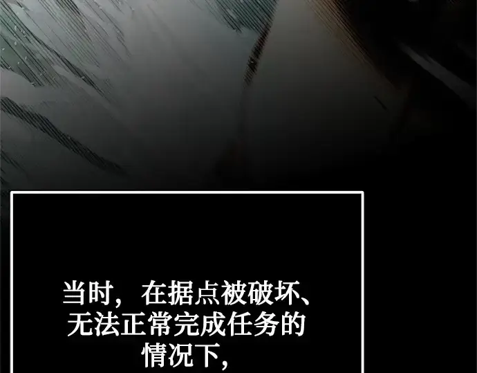 漫画《入手神话级专属装备》第183话第194张图