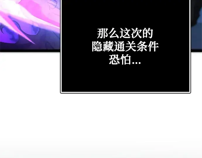 漫画《入手神话级专属装备》第183话第199张图