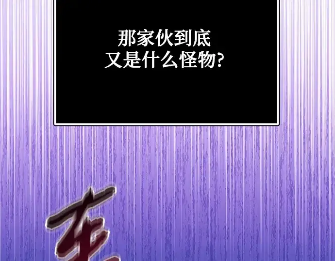 漫画《入手神话级专属装备》第183话第20张图