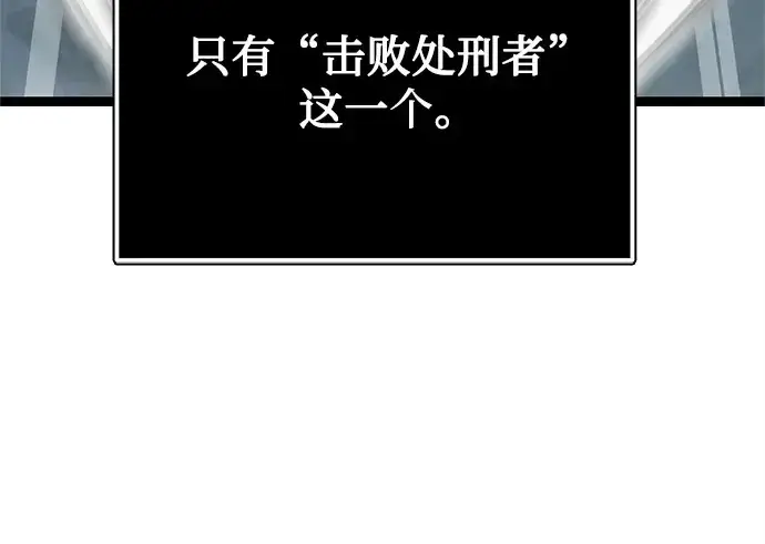 漫画《入手神话级专属装备》第183话第206张图