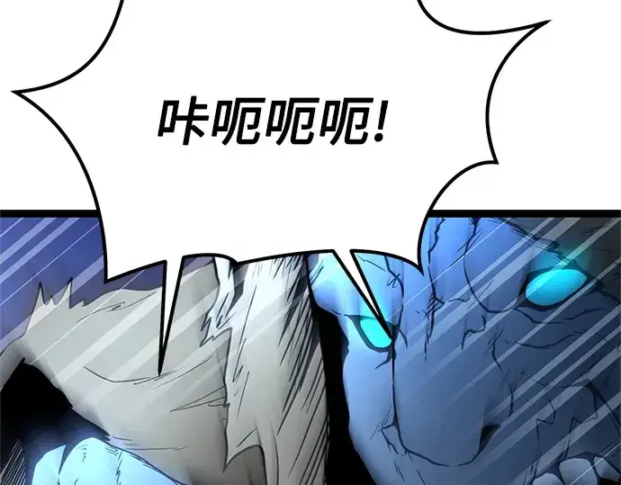 漫画《入手神话级专属装备》第183话第212张图