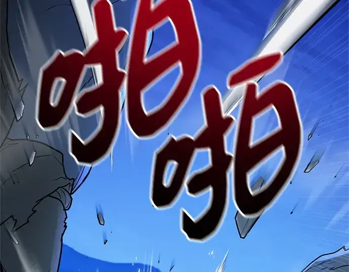 漫画《入手神话级专属装备》第183话第221张图