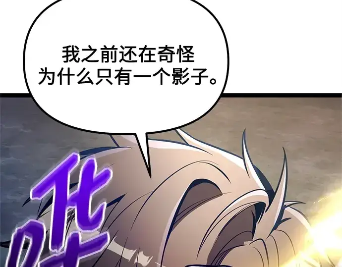 漫画《入手神话级专属装备》第183话第234张图