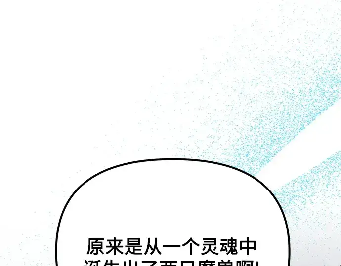 漫画《入手神话级专属装备》第183话第241张图