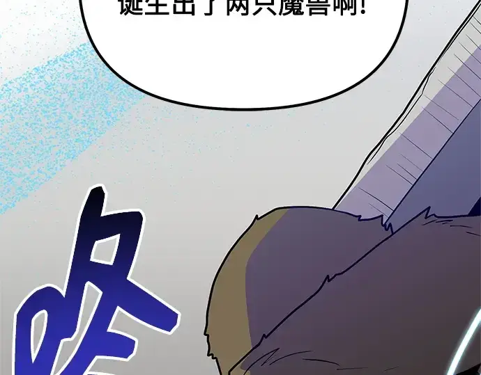 漫画《入手神话级专属装备》第183话第242张图