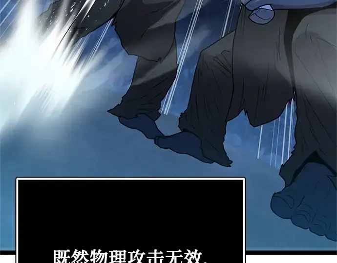 漫画《入手神话级专属装备》第183话第248张图