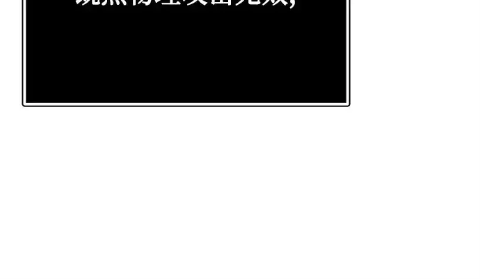 漫画《入手神话级专属装备》第183话第249张图