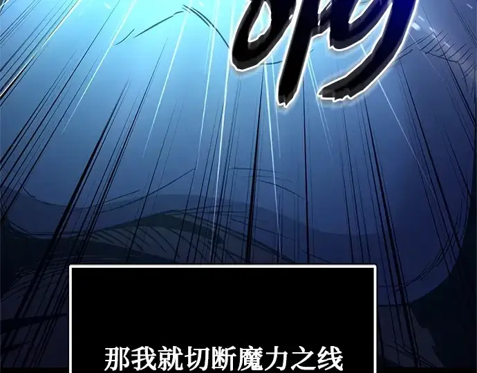 漫画《入手神话级专属装备》第183话第257张图