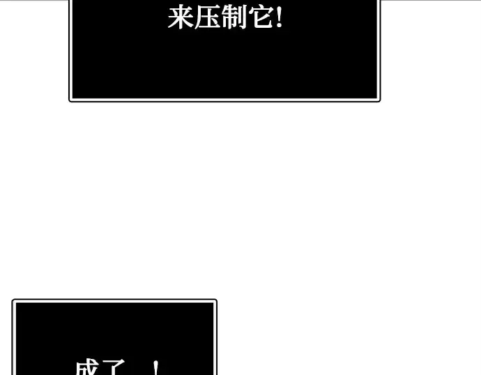 漫画《入手神话级专属装备》第183话第258张图