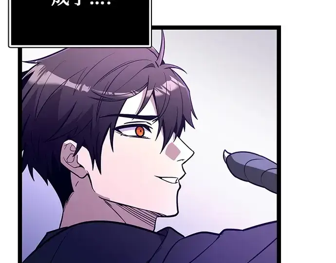 漫画《入手神话级专属装备》第183话第259张图