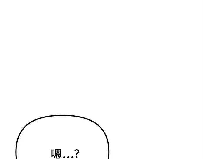 漫画《入手神话级专属装备》第183话第261张图