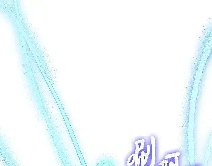 漫画《入手神话级专属装备》第183话第265张图