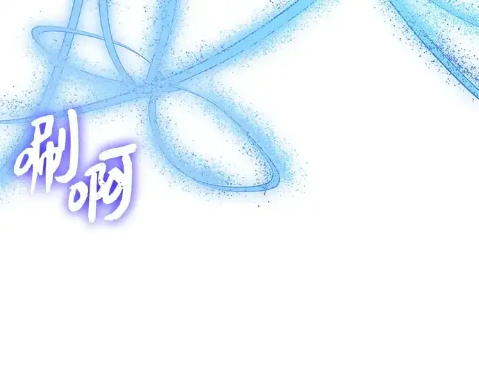 漫画《入手神话级专属装备》第183话第267张图
