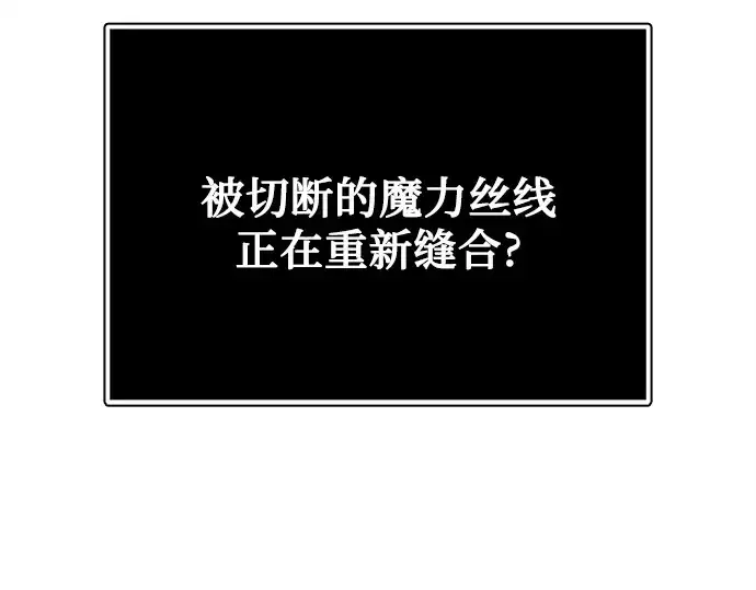 漫画《入手神话级专属装备》第183话第268张图