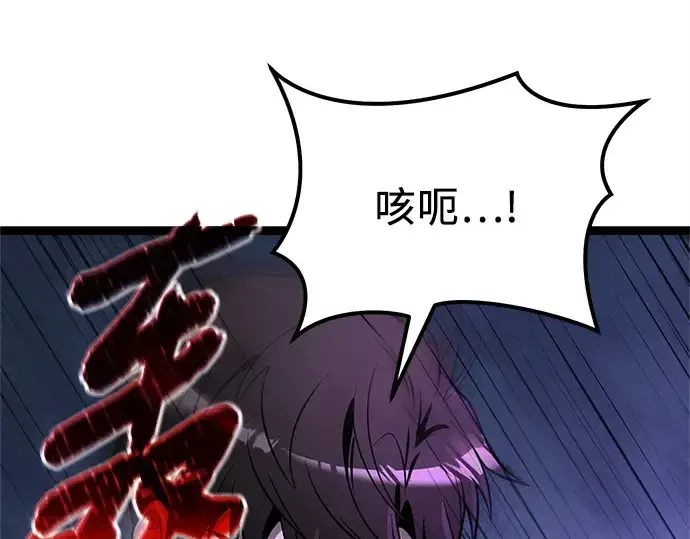 漫画《入手神话级专属装备》第183话第274张图