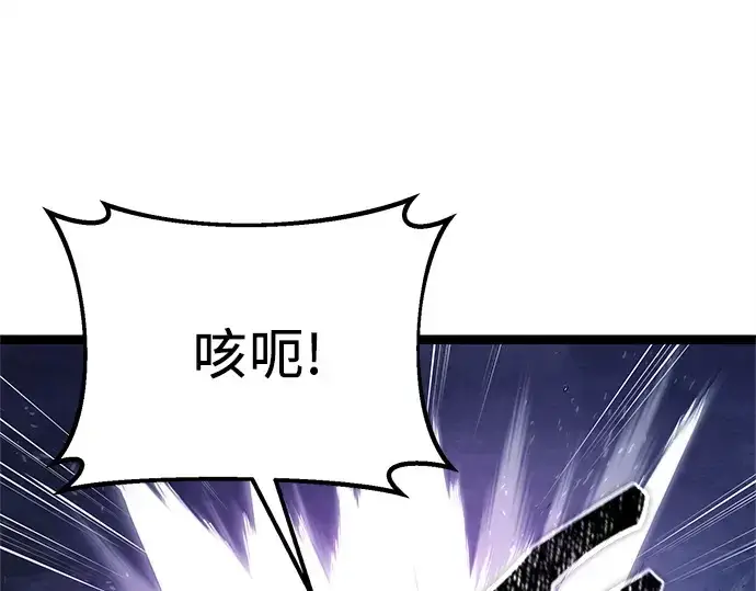 漫画《入手神话级专属装备》第183话第278张图