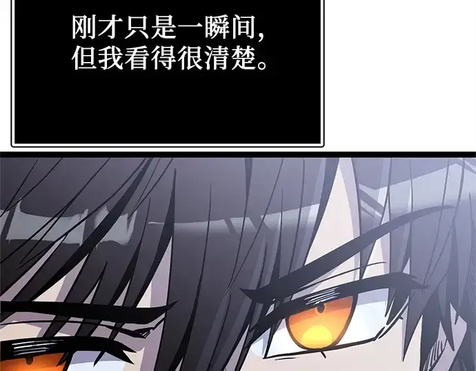 漫画《入手神话级专属装备》第183话第287张图