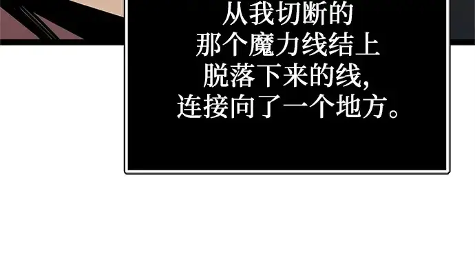 漫画《入手神话级专属装备》第183话第289张图